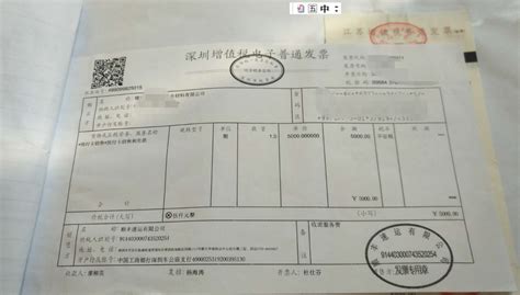 上海交通卡冲值发票可以入帐吗?