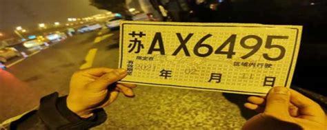上海办理出省30天临时牌照需要什么手？