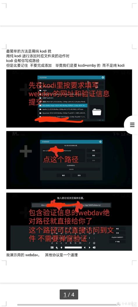 不必羡慕infuse，驯服kodi，秒变安卓蓝光机！_软件应用_什么值 …