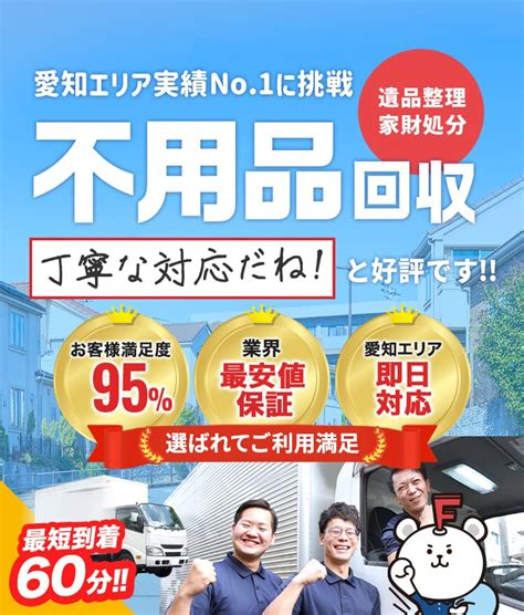 不用品買取｜愛知・名古屋の不用品・粗大ゴミ回収業者ピース