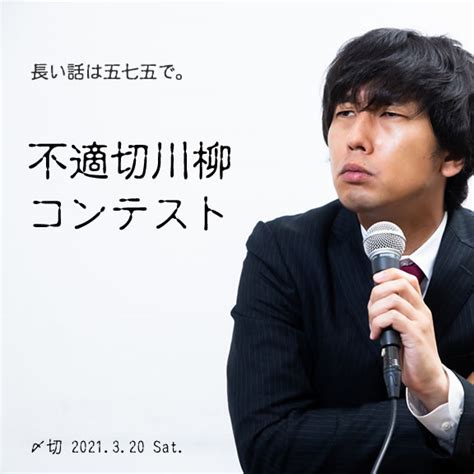 不適切川柳 44ページ目 川柳を投稿して皆で楽しもう