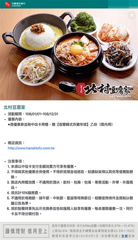 中信好食友-享受餐桌上的幸福時光-和風韓流【信用卡優惠,餐飲優 …