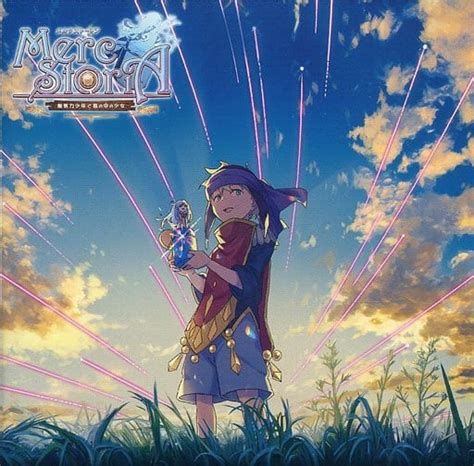 中古 メルクストーリア 無気力少年と瓶の中の少女 主題歌cd の落札情報詳細 ヤフオク落札価格情報 オークフリー スマートフォン版
