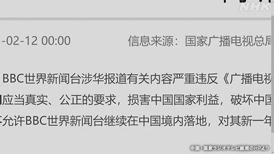 中国「BBC放送禁止」 英「バカじゃねーの」 - 5ch