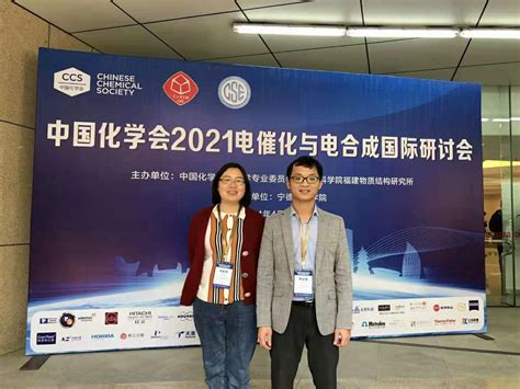 中国化学会2024电催化与电合成国际研讨会召开-湖南大学新闻网