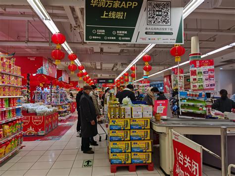 中国超市