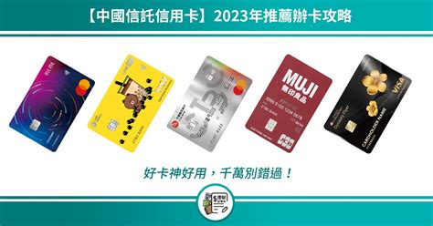 中國信託信用卡悠遊卡開通 - 中國信託方便付淘寶