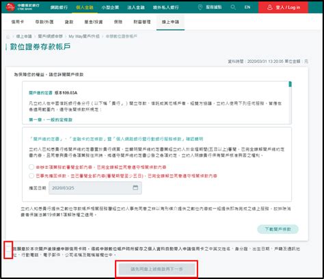中國信託開戶要多久 - 中國信託臨櫃開戶
