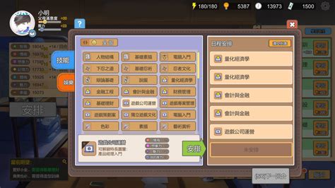 中國式家長steam - 中國式家長攻略