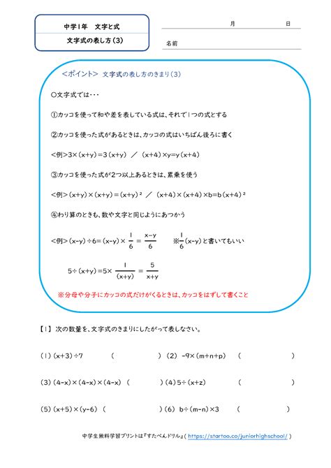 中学校の数学の文章問題 文字式の応用問題