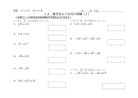 中３自習 平方根７ 加減１ 中学数学の勉強に
