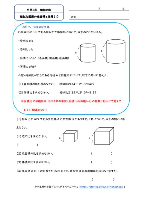 中3数学 練習プリントが無料でダウンロード・印刷できます。