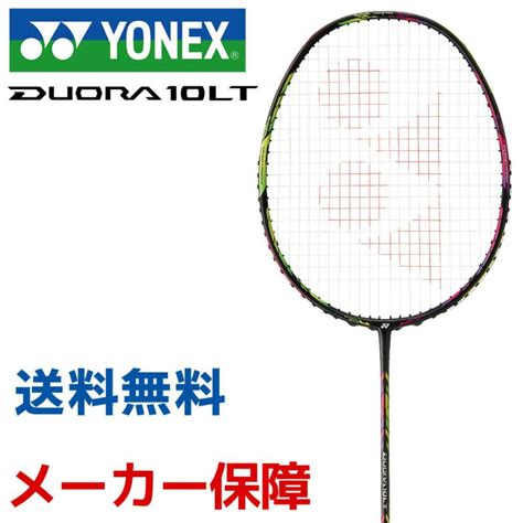 人気満点 10LT ①DUORA 大阪売れ済 10LT YONEX DUO …