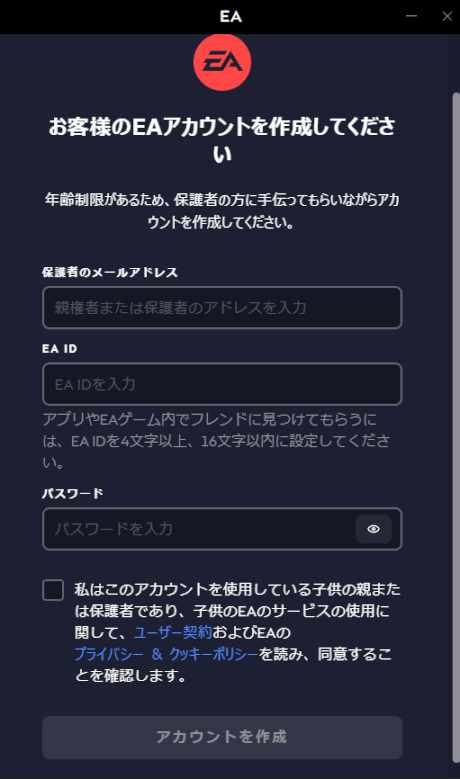 今のps３に登録してある昔のeaアカウントを今のeaアカウントに変更したいので Yahoo 知恵袋