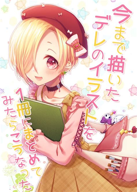 今まで描いたイラスト