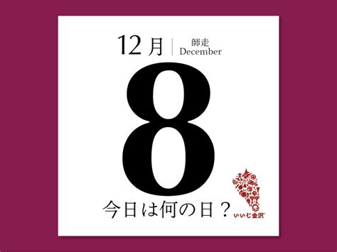 今日は何の日真珠湾？