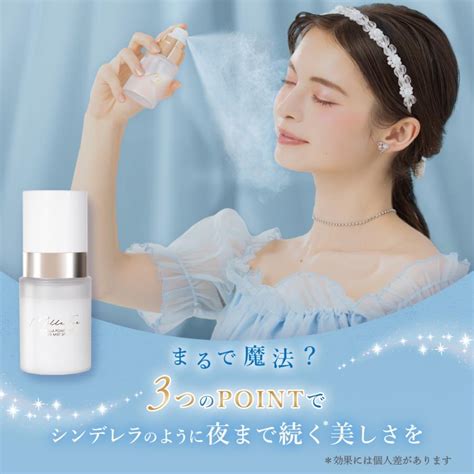 仕上げ用化粧水