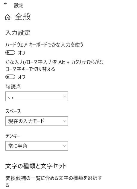 以前のバージョンの IME に戻す手順