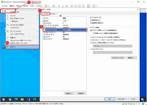 仮想マシンの既存の仮想ネットワーク アダプタの変更