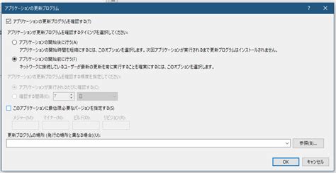 休日モード: ClickOnceの発行設定と起動時の挙動 - Blogger