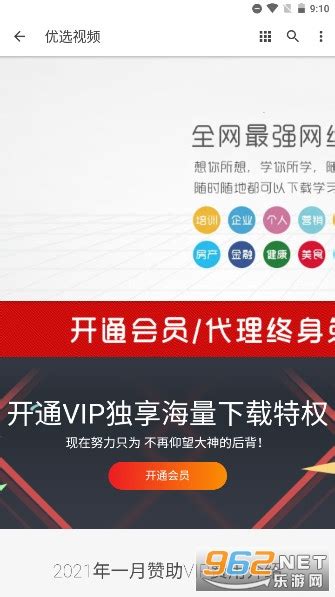 优选视频教程资源整合网－综合搜索中心.