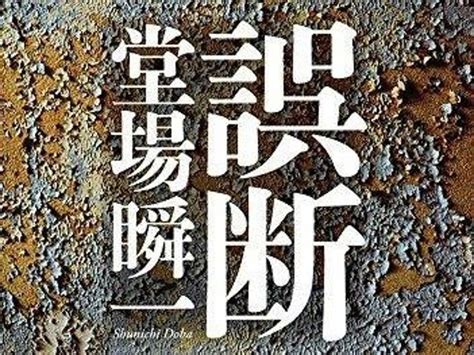 会社の上司に「隠蔽工作」を指示されたらどうする？（ダ・ヴィ …