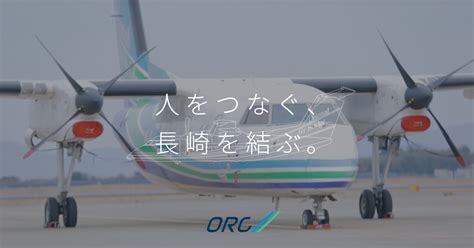 会社案内 ORIENTAL AIR BRIDGE CO.,LTD