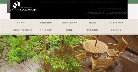 会社概要｜福井 庭 エクステリア｜カーポートのことならエクステリア工房 …
