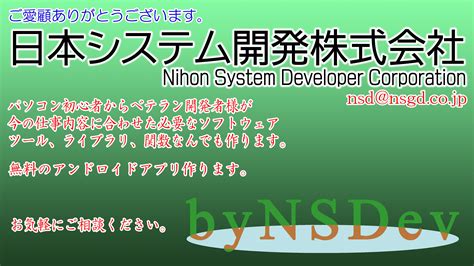 体積計算pro Bynsdev By Nihon System Developer Corp Google Play Japan Searchman App Data Information