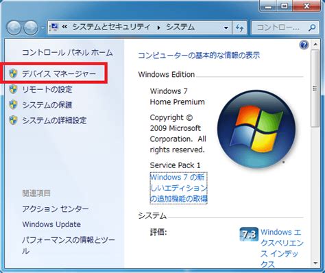 使用していないデバイスドライバを無効化 Windows高速化 Xp Vista 7 8対応