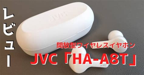 価格.com - JVC HA-A8T レビュー評価・評判