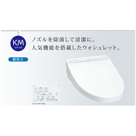 価格.com - TOTO KMシリーズ TCF8CM57 価格比較