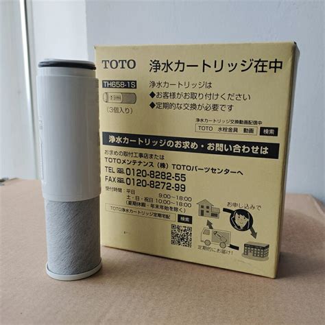 価格.com - TOTO TH658-1S (3個入) 価格比較