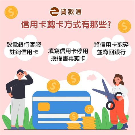 信用卡不刷會怎樣 - 信用卡剪卡ptt