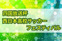 倉敷高校サッカー部 on Instagram: "【四国放送杯 西日本フェスティバル】 3/26（日） 徳島市立高校 …