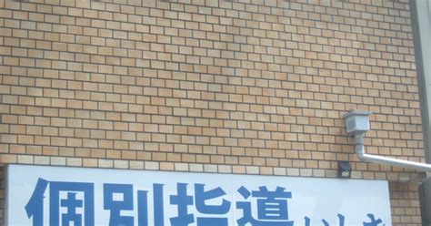 個別指導いしき は 中泉尾小学校など大阪市大正区の小学生が通う学習塾です