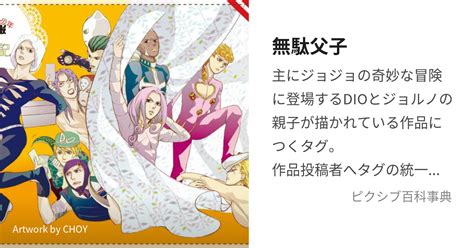 偽親子 にせおやこ とは ピクシブ百科事典