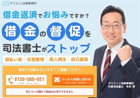 債務整理におすすめの弁護士・司法書士事務所10選！費用や