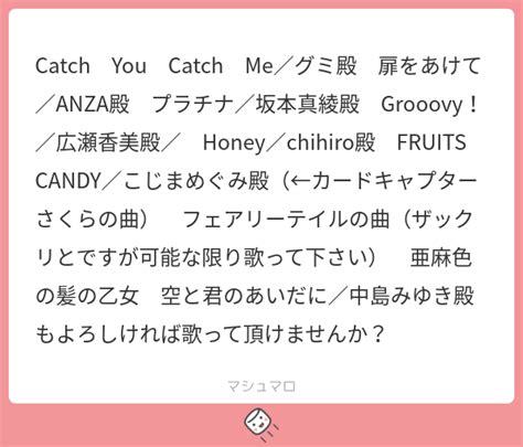 元々グミさんの曲じゃない！？ 「CCさくら」の「Catch You …