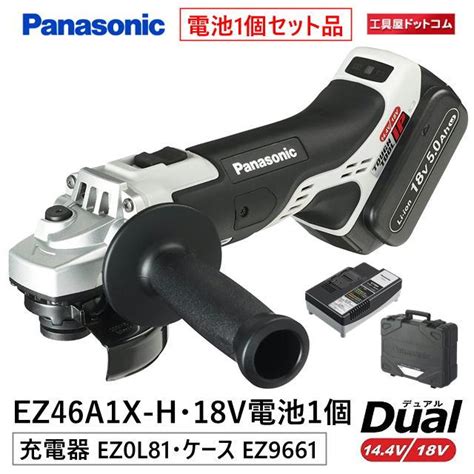 充電ディスクグラインダー 100 EZ46A1X 商品概要 電動工具