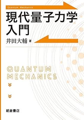 入門力学 ｜ シラバス情報