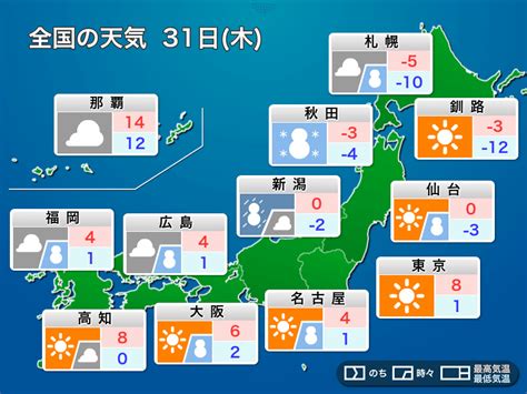 全国の天気予報 - ウェザーニュース