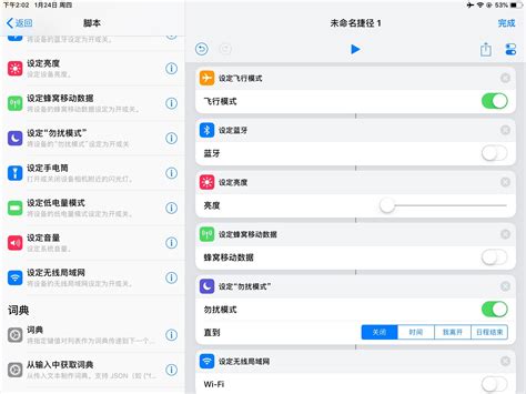 全知乎最全！iOS“捷径（快捷指令）”应用零基础入门（附进阶教程 …