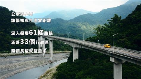 公車式小黃61條路線涵蓋33行政區 偏鄉與市區零距離 高屏離島