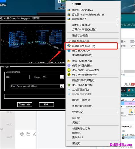 关于vs2013通用配置文件的信息_Keil345软件