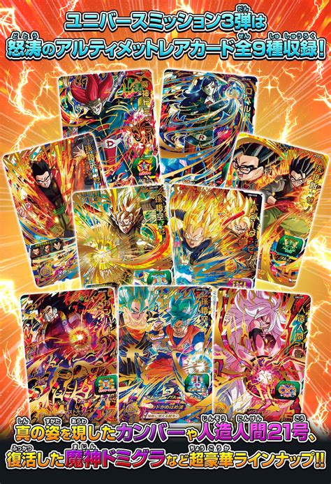 其之七百八十二 スーパードラゴンボールヒーローズユニバースミッション9弾 Bird Blog ドラゴンボール