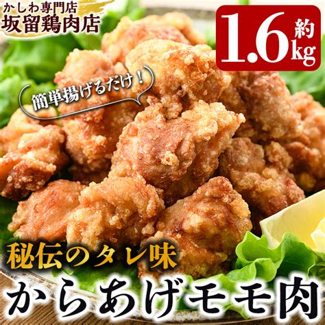 再再販！ 国産 からあげモモ肉1.6kg 330g×5P 調理も簡単な揚げ …