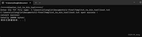 写一段c++的bin转txt的代码 - CSDN文库