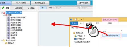 分類： 記録 SnapChamber（スナップチェンバー） ICTツール概 …