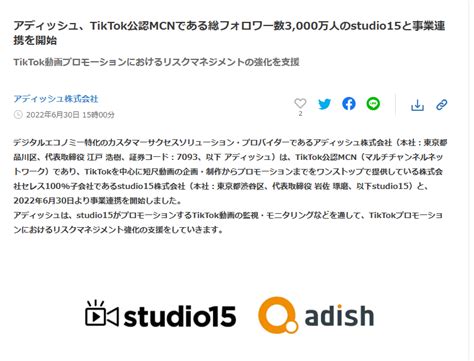 前場コメント No.7 TSIHD、アディッシュ、四国電、ミラースHD …